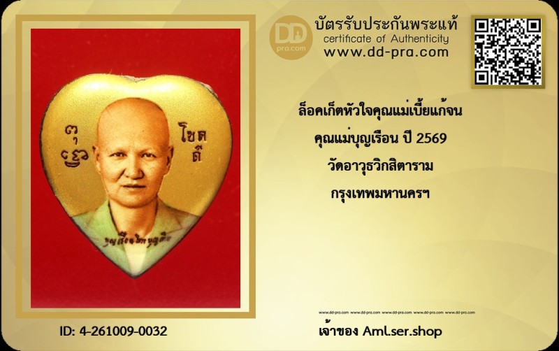 Certificate Front