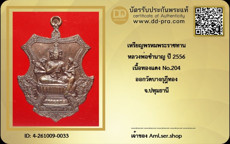 Certificate Front