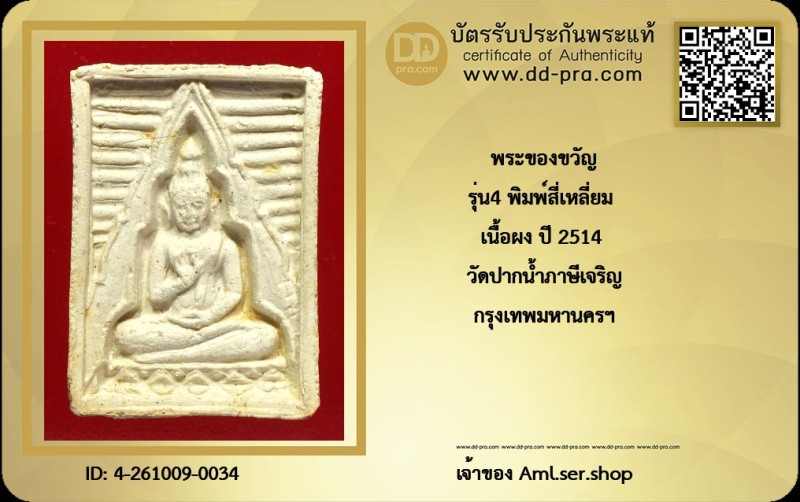 Certificate Front
