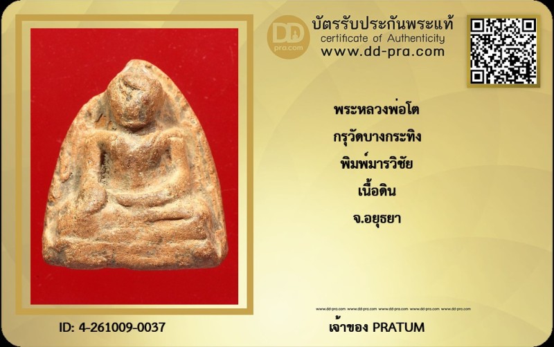 Certificate Front