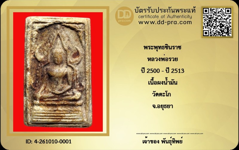 Certificate Front