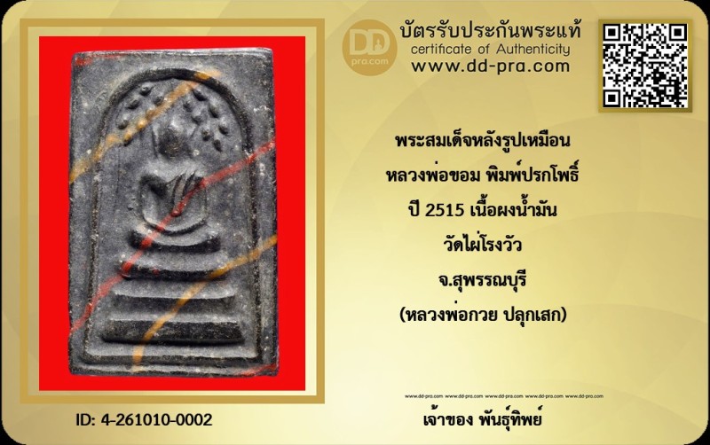 Certificate Front