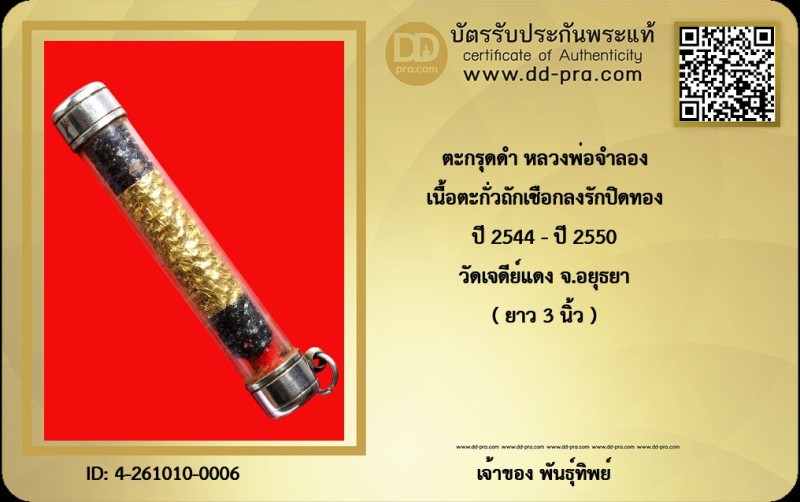 Certificate Front