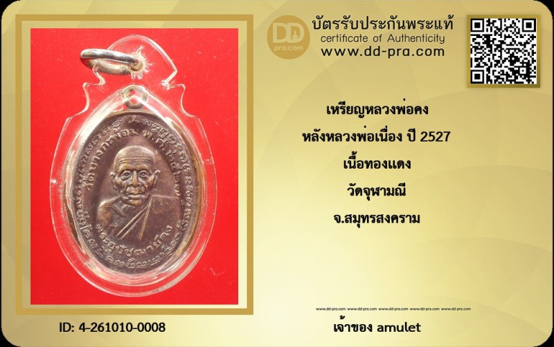 Certificate Front