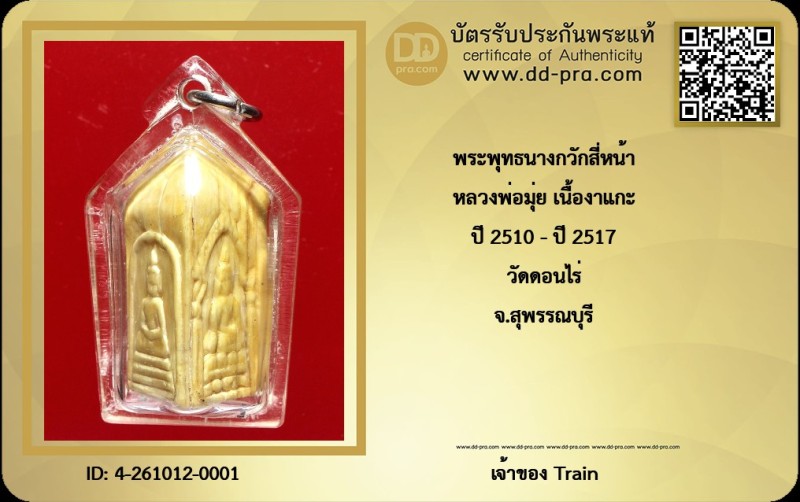 Certificate Front