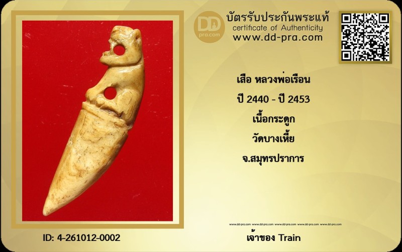 Certificate Front