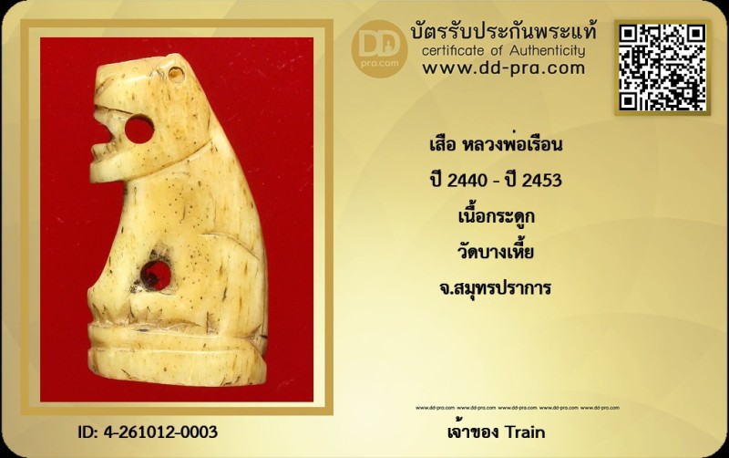 Certificate Front