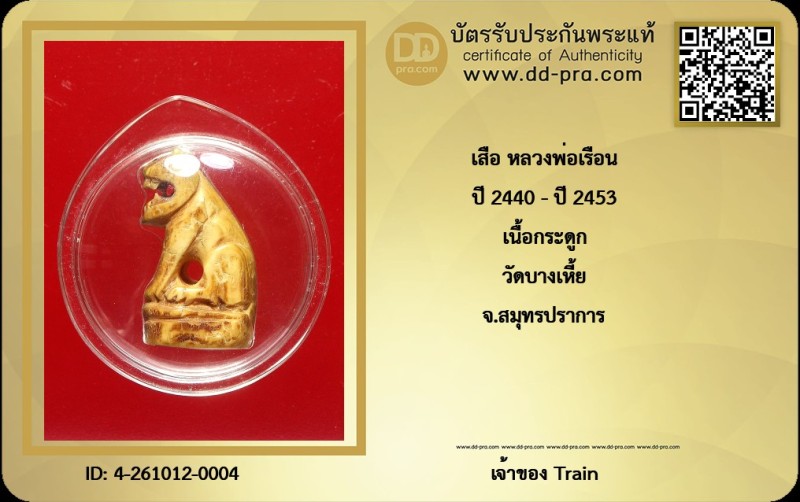 Certificate Front