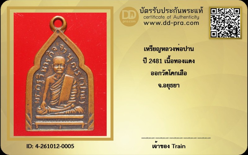 Certificate Front