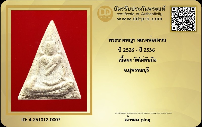 Certificate Front