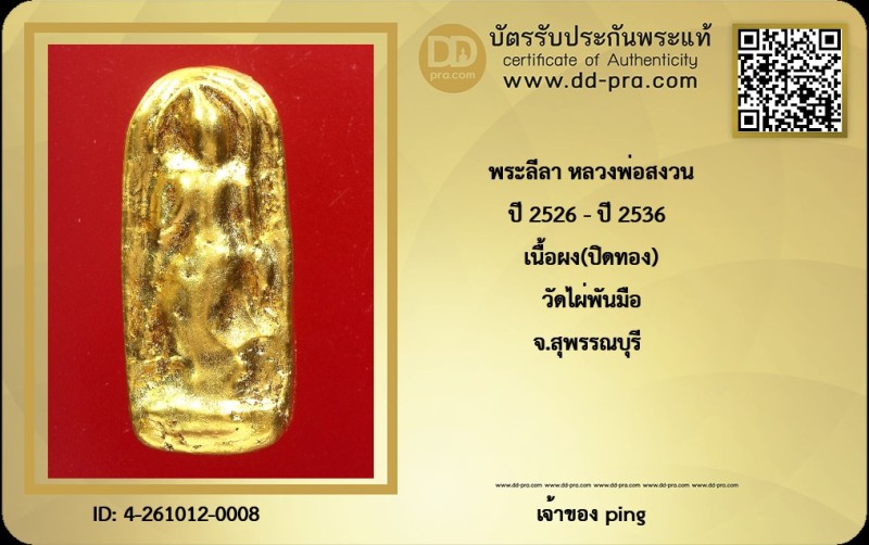 Certificate Front