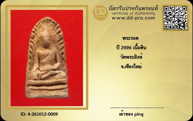 Certificate Front
