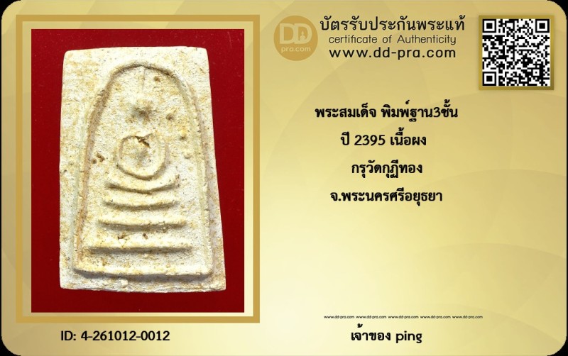 Certificate Front