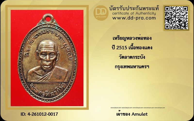 Certificate Front