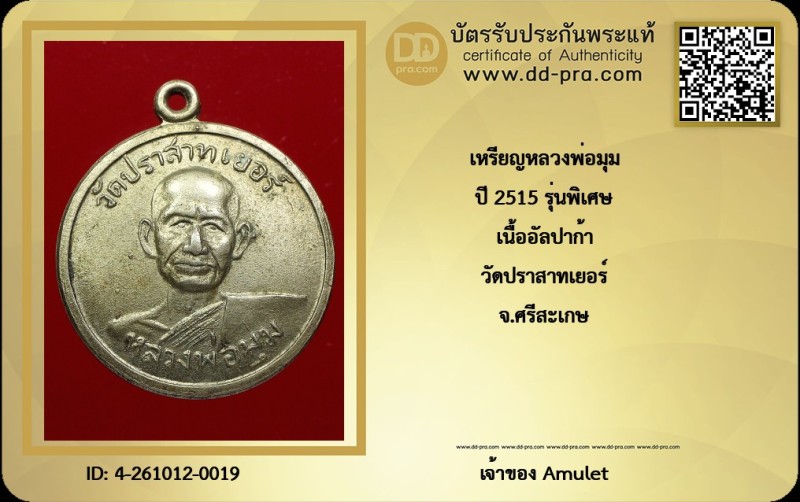 Certificate Front