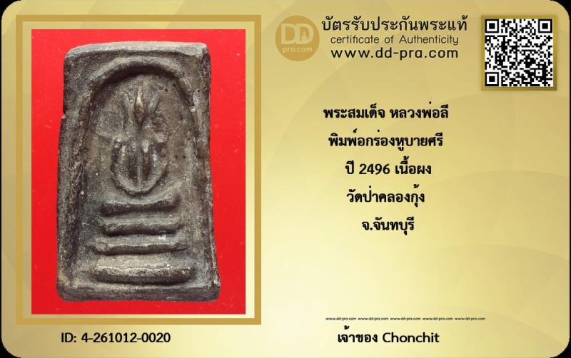 Certificate Front
