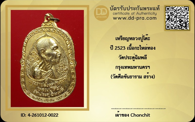 Certificate Front