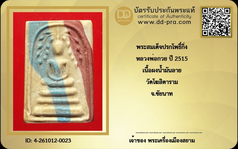 Certificate Front