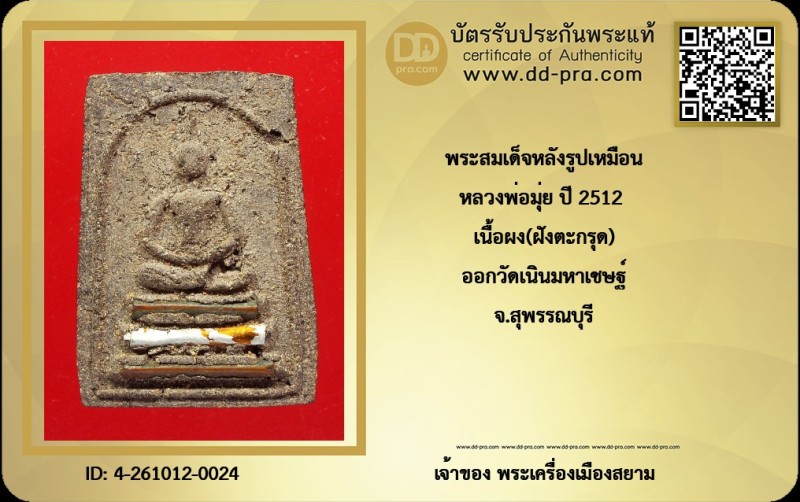 Certificate Front