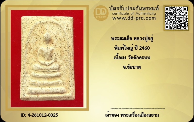 Certificate Front