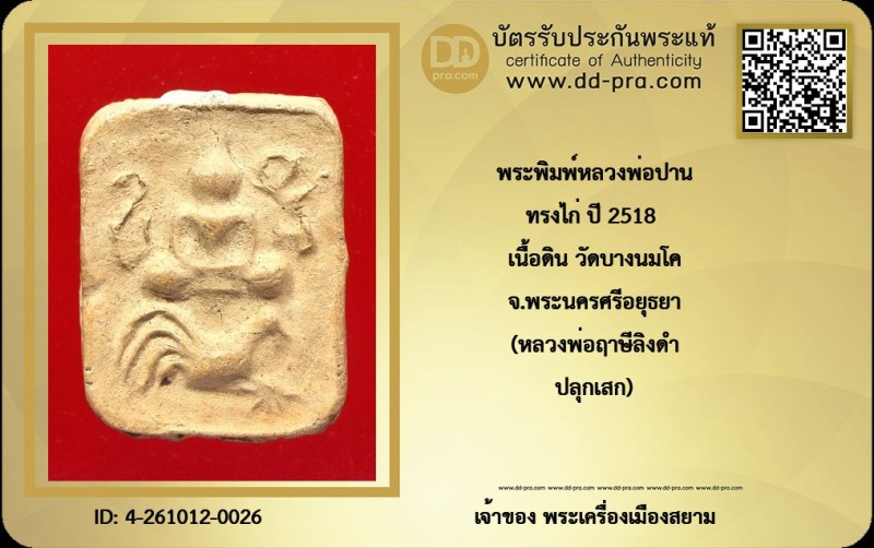 Certificate Front
