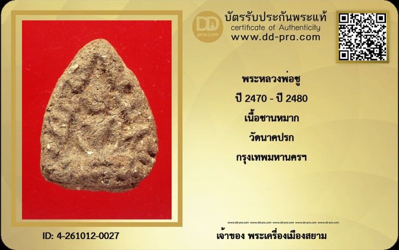 Certificate Front