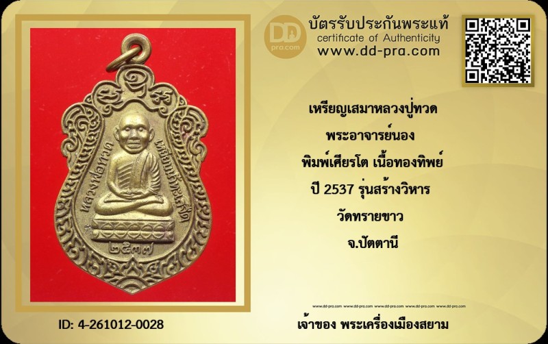 Certificate Front