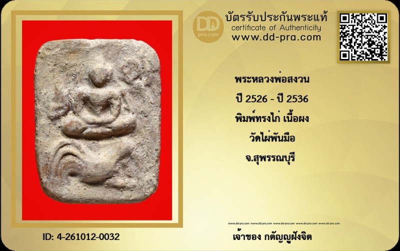Certificate Front