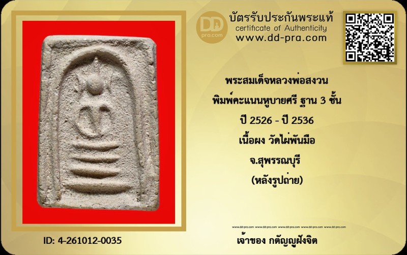 Certificate Front