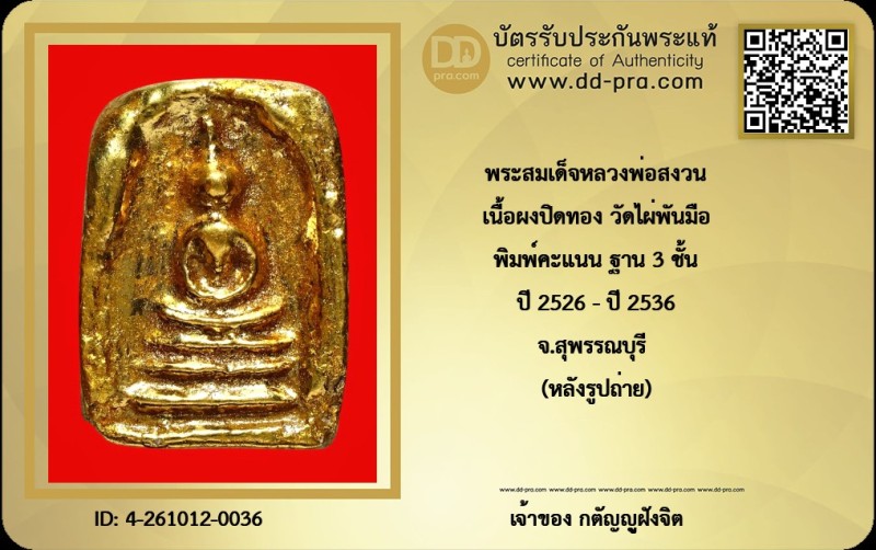 Certificate Front