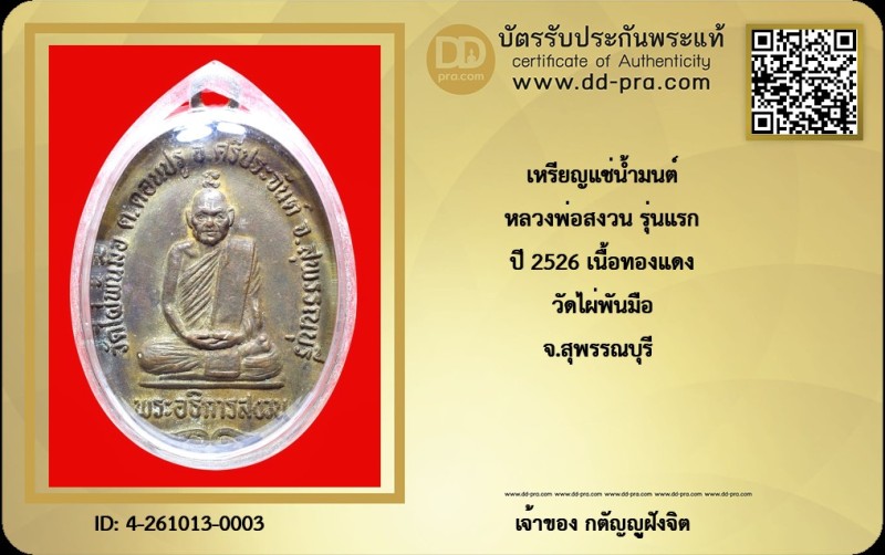 Certificate Front