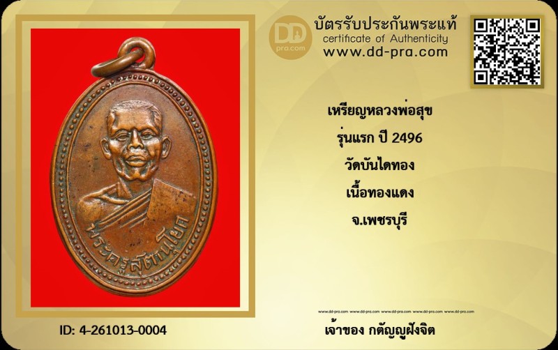 Certificate Front