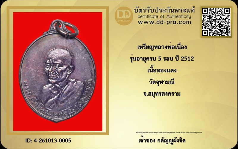 Certificate Front