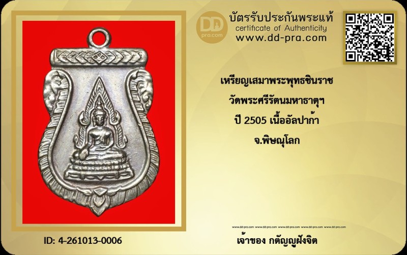 Certificate Front