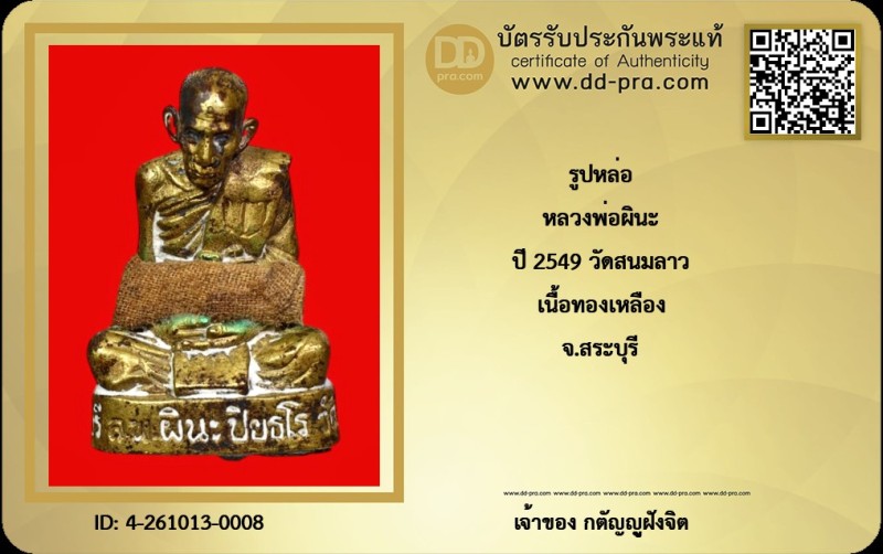 Certificate Front