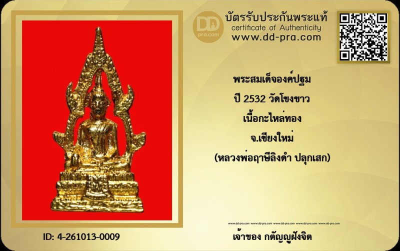 Certificate Front