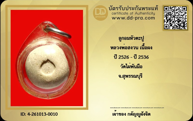 Certificate Front