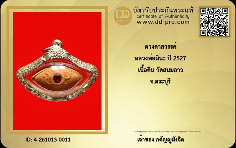 Certificate Front