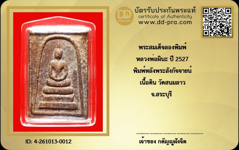 Certificate Front
