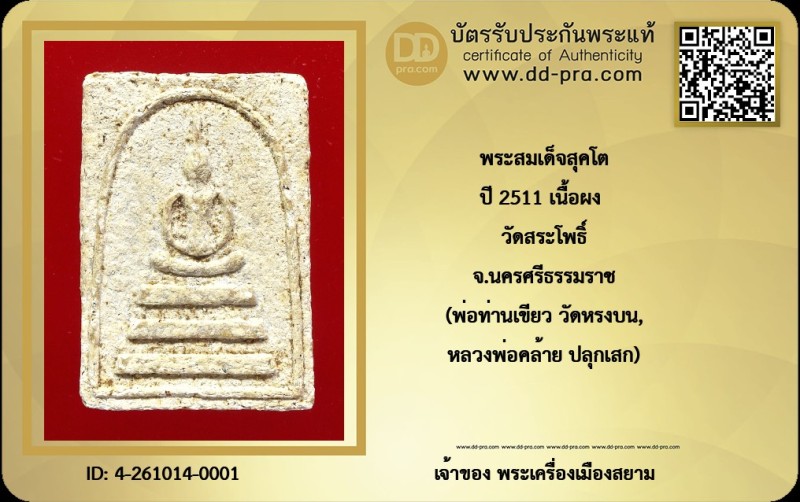 Certificate Front