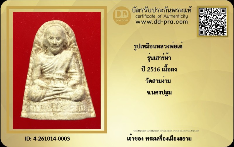 Certificate Front