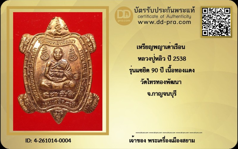 Certificate Front