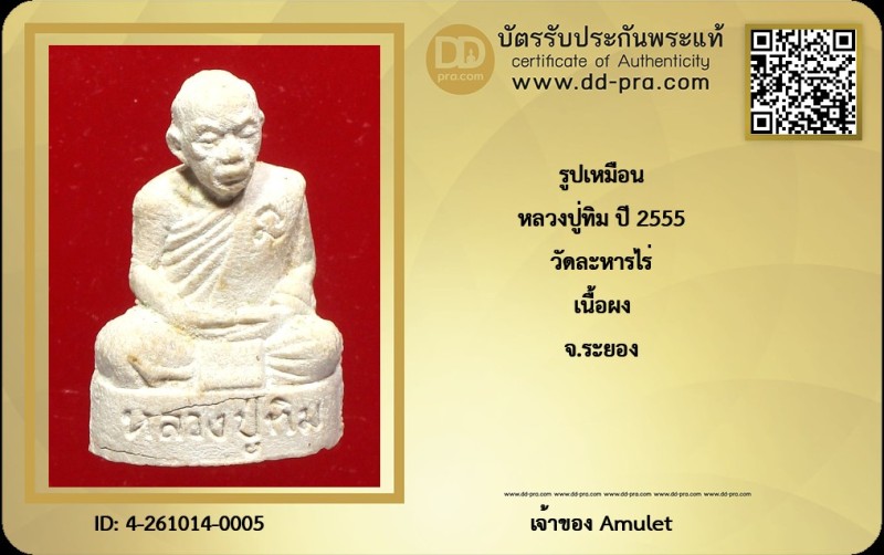 Certificate Front