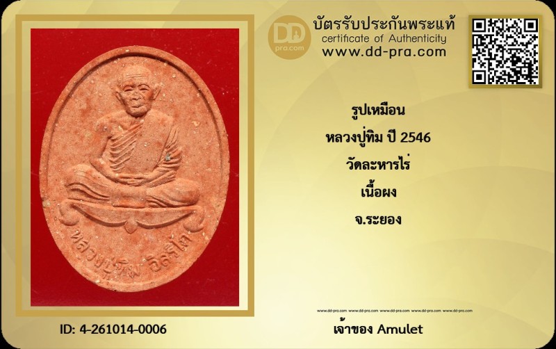 Certificate Front