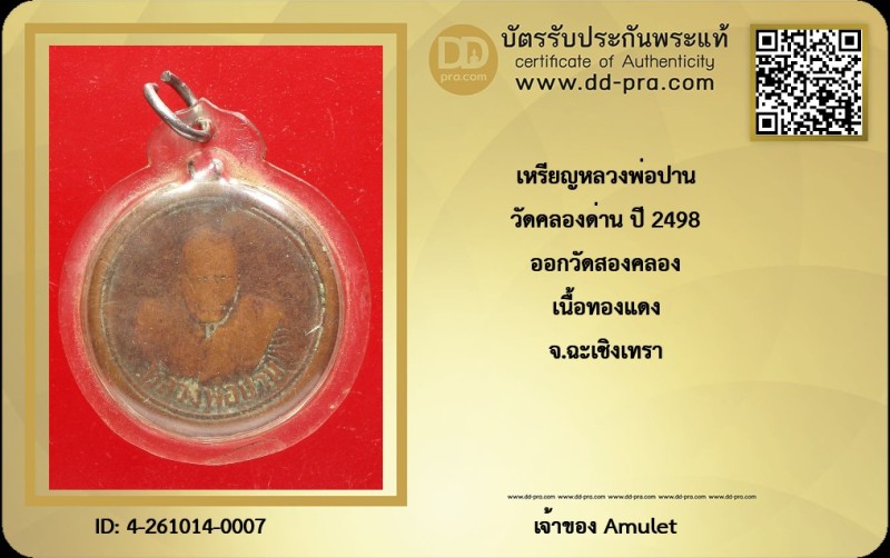 Certificate Front