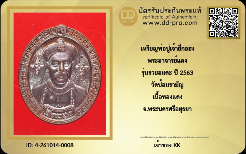 Certificate Front