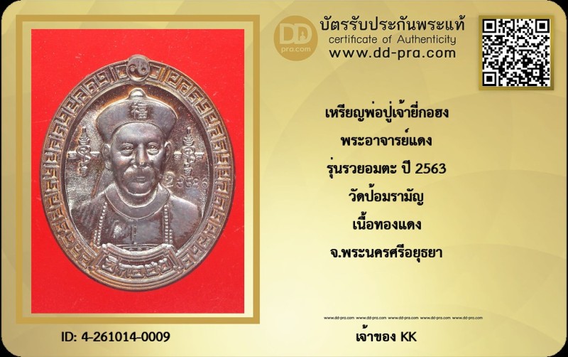 Certificate Front