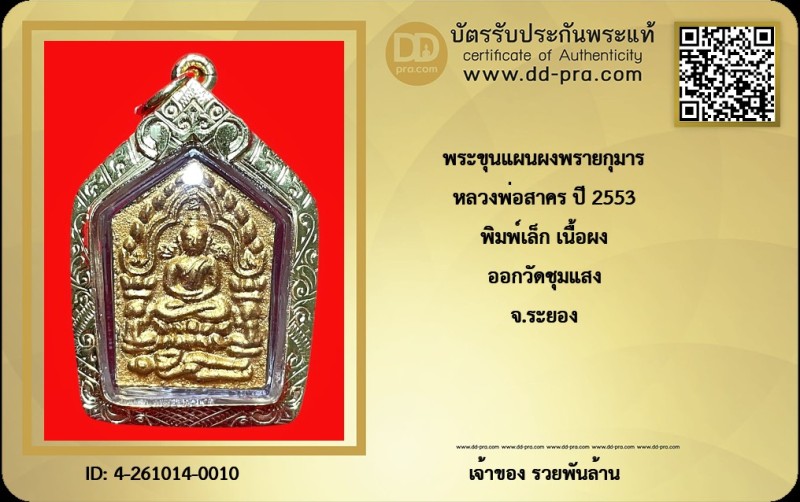 Certificate Front