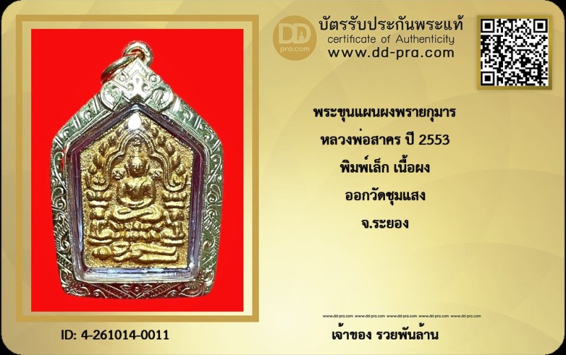 Certificate Front