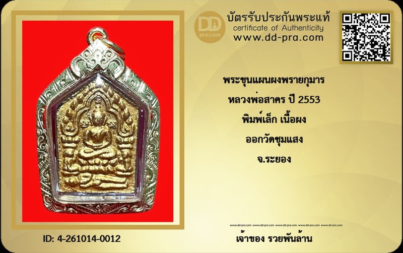 Certificate Front